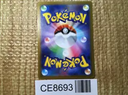 Ting-Lu ex SR SV2D 088/071 Pokemon Card TCG Japan - CE8693 - Image 2