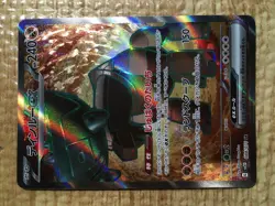 Ting-Lu ex SR SV2D 088/071 Pokemon Card TCG Japan - CE8693 - Image 5