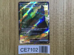 Wo-Chien ex SR SV2P 084/071 Pokemon Card TCG Japan - CE7102 - Image 1