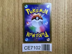 Wo-Chien ex SR SV2P 084/071 Pokemon Card TCG Japan - CE7102 - Image 2