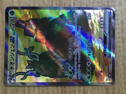 Wo-Chien ex SR SV2P 084/071 Pokemon Card TCG Japan - CE7102 - Image 5
