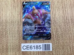 Conkeldurr v SR s10b 075/071 Pokemon Card TCG Japan - CE6185 - Image 1