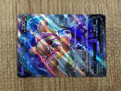 Conkeldurr v SR s10b 075/071 Pokemon Card TCG Japan - CE6185 - Image 5