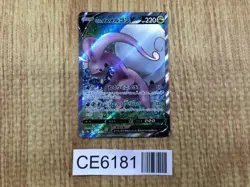 Goodra V SR S10A 082/071 Pokemon Card TCG Japan - CE6181 - Image 1