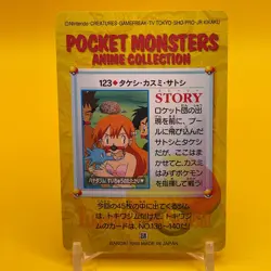 Misty Horsea BANDAI Pokemon anime Collection carddass TCG Nintendo Japan F/S b - Image 3