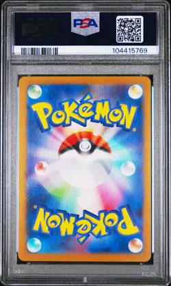 2024 POKEMON JAPANESE SV8A-TERASTAL FEST EX REVERSE HOLO #186 MIST ENERGY PSA 9 - Image 2