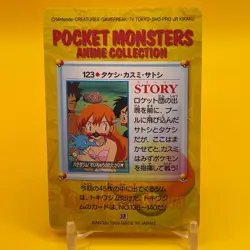 Misty Horsea BANDAI Pokemon anime Collection carddass TCG Nintendo Japan F/S a - Image 3