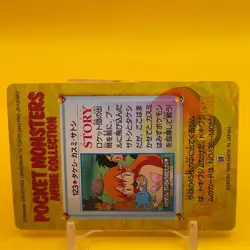 Misty Horsea BANDAI Pokemon anime Collection carddass TCG Nintendo Japan F/S a - Image 4