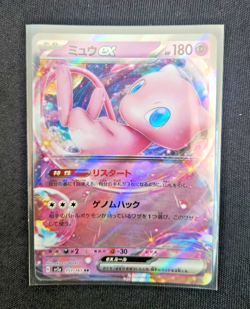Mew ex RR 151/165 SV2a Pokemon TCG Japanese Scarlet & Violet 151 - Image 1