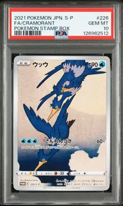 PSA 10 Cramorant 226/S-P Alt Art Pokemon Stamp Box Japanese Promo 2021 - Image 1