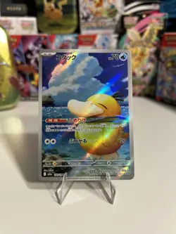 2025 Near Mint Pokemon Psyduck 199/193 AR MEGA Dream ex Japanese M2a - Image 1