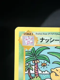 Pokemon TCG Dr. Ooyama (Exeggutor) 109/108 Evolutions Secret Rare MP - Image 2