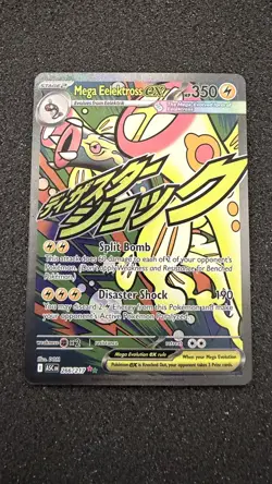 Mega Eelektross ex 2026 Pokemon Ascended Heroes #266 Attack Rare 266/217 - Image 1