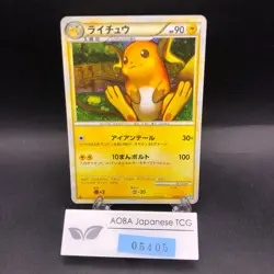 Raichu Holo 033/070 1st Edition L1 HeartGold & SoulSilver Japanese Pokemon 2009 - Image 1