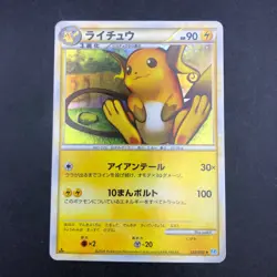 Raichu Holo 033/070 1st Edition L1 HeartGold & SoulSilver Japanese Pokemon 2009 - Image 2