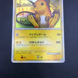 Raichu Holo 033/070 1st Edition L1 HeartGold & SoulSilver Japanese Pokemon 2009 - Image 4