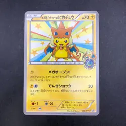 Mega Tokyo's Pikachu 098/XY-P Pokemon Center Tokyo Promo Japanese Pokemon 2014 - Image 2