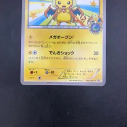 Mega Tokyo's Pikachu 098/XY-P Pokemon Center Tokyo Promo Japanese Pokemon 2014 - Image 4