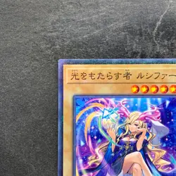 NM Bringer Lucifer MSC1-JP002 Millennium Rare YuGiOh 880 - Image 2