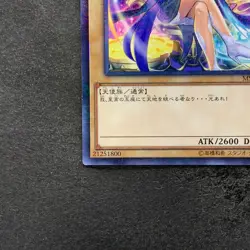 NM Bringer Lucifer MSC1-JP002 Millennium Rare YuGiOh 880 - Image 4