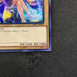 NM Bringer Lucifer MSC1-JP002 Millennium Rare YuGiOh 880 - Image 5