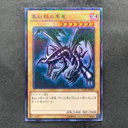 NM Red-Eyes Black Dragon 15AX-JPM07 Millennium Rare YuGiOh 320 - Image 1