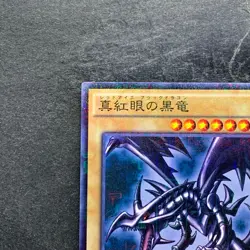 NM Red-Eyes Black Dragon 15AX-JPM07 Millennium Rare YuGiOh 320 - Image 2