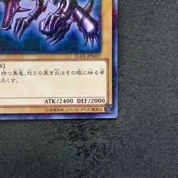 NM Red-Eyes Black Dragon 15AX-JPM07 Millennium Rare YuGiOh 320 - Image 5