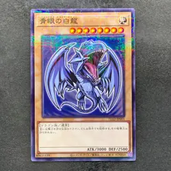 NM Blue-eyes White Dragon 711D-JP001 Normal Parallel HI-CHEW Promo YuGiOh 820 - Image 1