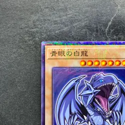 NM Blue-eyes White Dragon 711D-JP001 Normal Parallel HI-CHEW Promo YuGiOh 820 - Image 2