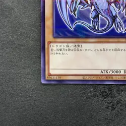 NM Blue-eyes White Dragon 711D-JP001 Normal Parallel HI-CHEW Promo YuGiOh 820 - Image 4