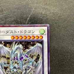 NM Stardust Dragon CCC1-JP003 Normal Parallel Rare YuGiOh 240 - Image 3