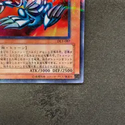 NM Blue-Eyes Toon Dragon DL1-087 Ultra Parallel Rare YuGiOh 1280 - Image 5