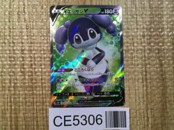 Indeedee V SR S1H 063/060 Pokemon Card TCG Japan - CE5306 - Image 1