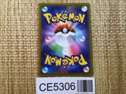 Indeedee V SR S1H 063/060 Pokemon Card TCG Japan - CE5306 - Image 2