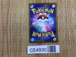 Hydrapple ex SR sv7 115/102 Pokemon Card TCG Japan - CE4930 - Image 2