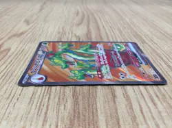 Hydrapple ex SR sv7 115/102 Pokemon Card TCG Japan - CE4930 - Image 3