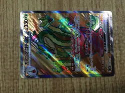 Hydrapple ex SR sv7 115/102 Pokemon Card TCG Japan - CE4930 - Image 5