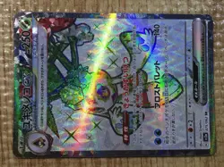 Froslass ex SR sv3a 075/062 Pokemon Card TCG Japan - CE5498 - Image 5