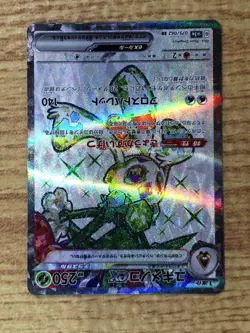 Froslass ex SR sv3a 075/062 Pokemon Card TCG Japan - CE4828 - Image 5