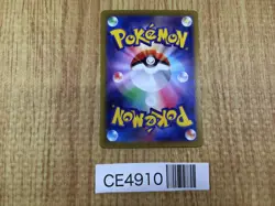 Munkidori ex SR sv6a 080/064 Pokemon Card TCG Japan - CE4910 - Image 2