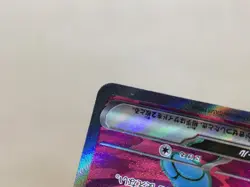 Munkidori ex SR sv6a 080/064 Pokemon Card TCG Japan - CE4910 - Image 4