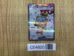 Eiscue ex SR SV3 121/108 Pokemon Card TCG Japan - CE4820 - Image 1