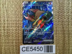 Chi-Yu ex SR SV2D 085/071 Pokemon Card TCG Japan - CE5450 - Image 1