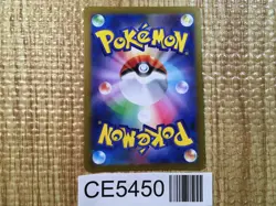 Chi-Yu ex SR SV2D 085/071 Pokemon Card TCG Japan - CE5450 - Image 2