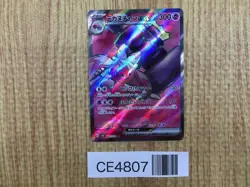 Tinkaton ex SR SV2D 087/071 Pokemon Card TCG Japan - CE4807 - Image 1