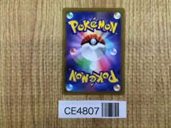 Tinkaton ex SR SV2D 087/071 Pokemon Card TCG Japan - CE4807 - Image 2