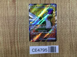 Squawkabilly ex SR SV2P 089/071 Pokemon Card TCG Japan - CE4795 - Image 1