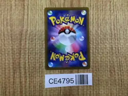 Squawkabilly ex SR SV2P 089/071 Pokemon Card TCG Japan - CE4795 - Image 2