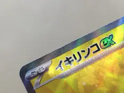Squawkabilly ex SR SV2P 089/071 Pokemon Card TCG Japan - CE4795 - Image 4